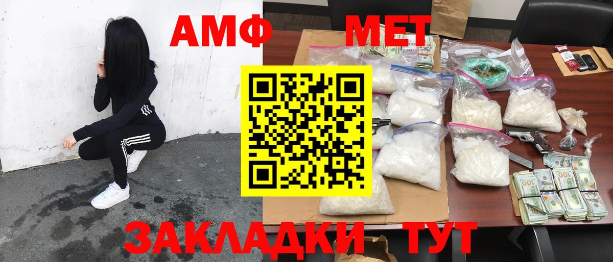 Amphetamine  АМФЕТАМИН  Вход с VPN    вход  Находка  АМФ VHQ 