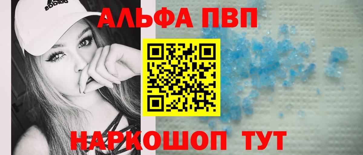Находка  Alfa_PVP СК КРИС  APVP крисы CK  Вход с VPN  Alpha PVP Соль 