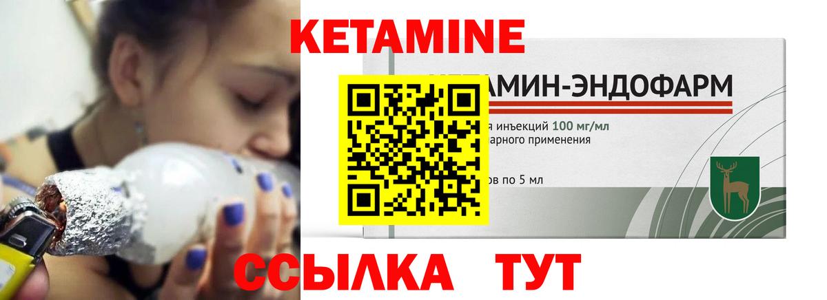 КЕТАМИН ketamine  Вход с VPN  гидра как зайти  Кетамин ketamine  Находка 