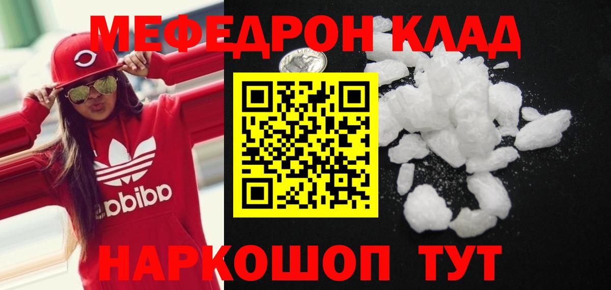 Находка  Мефедрон  Вход с VPN  Мефедрон кристаллы 