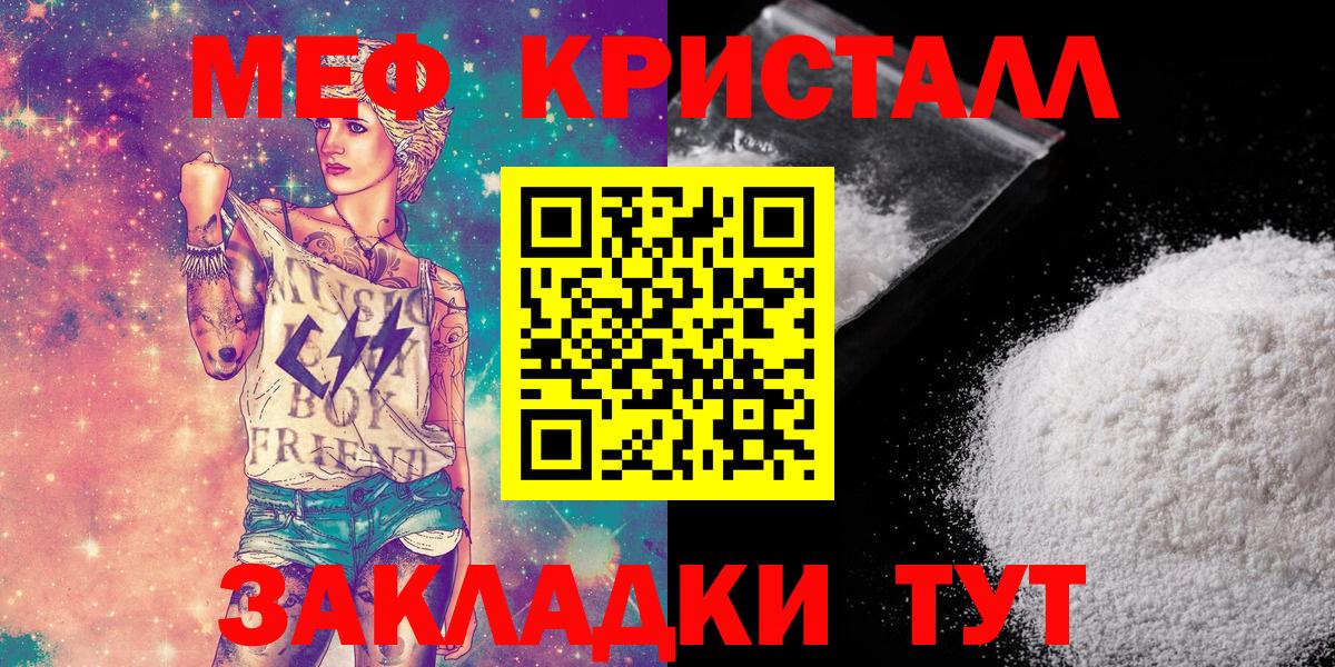 Мефедрон мука Находка