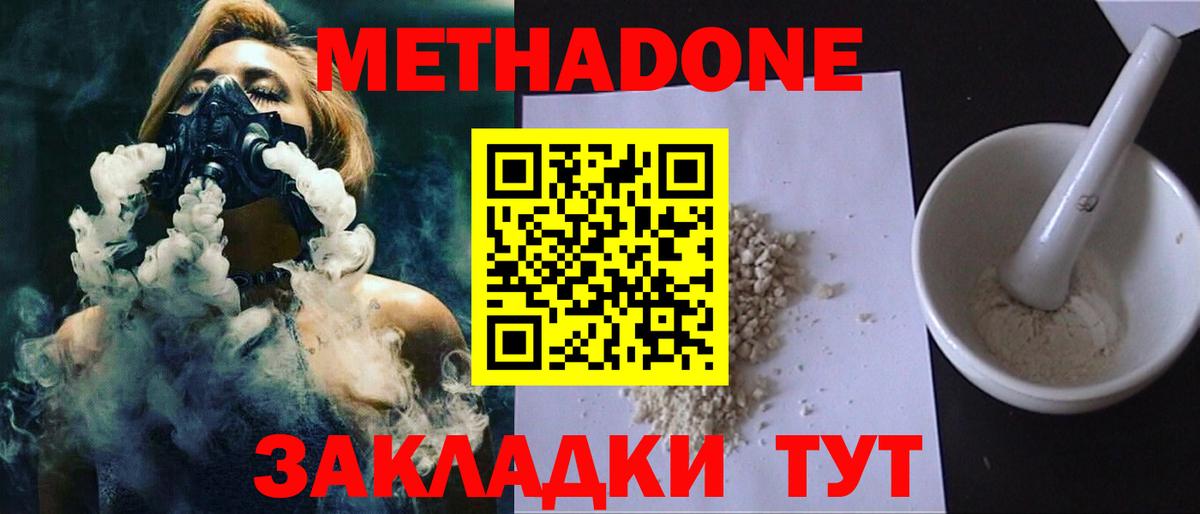 Находка  МЕТАДОН methadone  ссылка на мегу как зайти  Метадон VHQ  Вход с VPN 