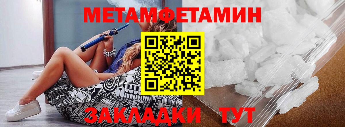 Находка  МЕТАМФЕТАМИН Methamphetamine  Вход с VPN  МЕТАМФЕТАМИН Methamphetamine 
