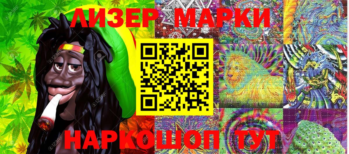 Марки 25I-NBOMe 1500мкг  Вход с VPN  Находка 