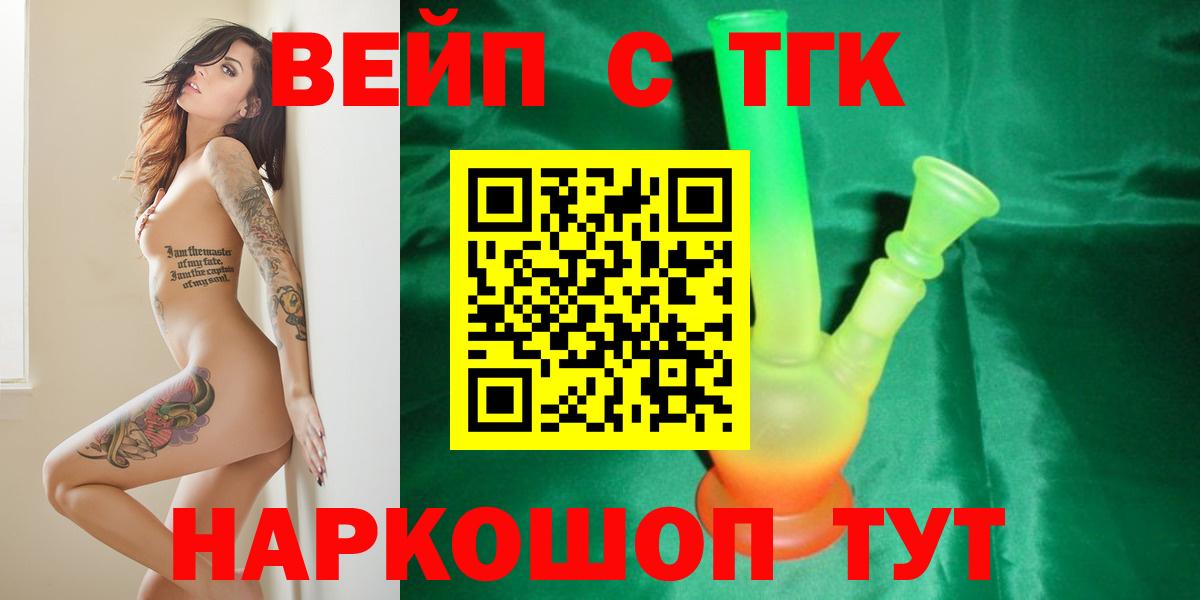 Находка  ТГК гашишное масло  Вход с VPN 